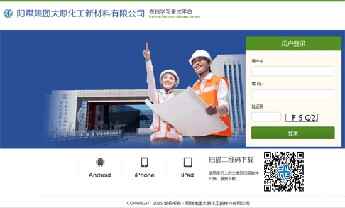 在線學習考試系統